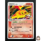 Typhlosion