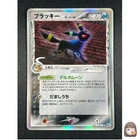 Umbreon
