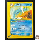 Vaporeon