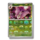 Venomoth