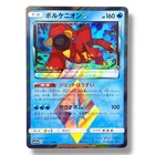 Volcanion