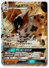 Volcarona GX