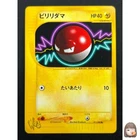 Voltorb