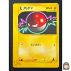 Voltorb