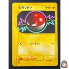 Voltorb