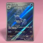 Wartortle