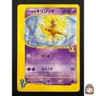 Girafarig