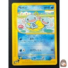 Wooper