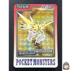 Zapdos-Prism