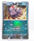 Zorua