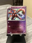 Deoxys
