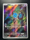 Bronzong