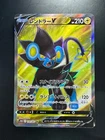 Luxray V
