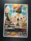 Pachirisu