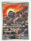 Paldean Tauros