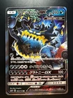 Guzzlord GX