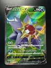 Starmie V
