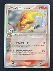Flareon