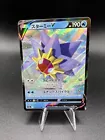 Starmie V