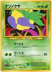 Oddish