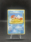 Krabby