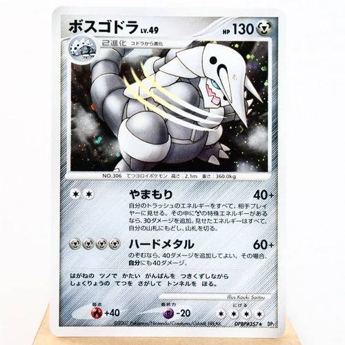 Aggron