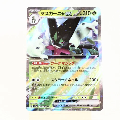 Meowscarada ex