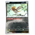 Spearow