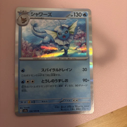 Vaporeon