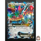 Scizor EX