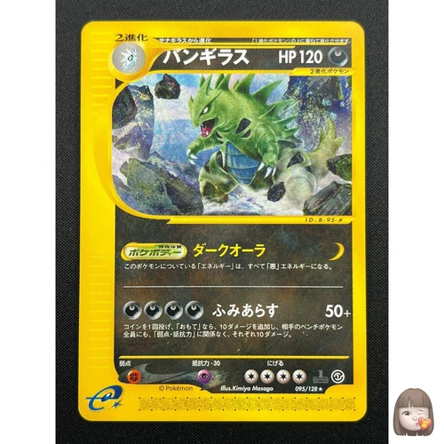 Tyranitar