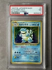 Blastoise