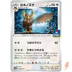 Noctowl [Gym Promo] 