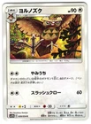 Altaria