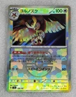 Noctowl