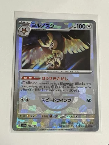 Noctowl