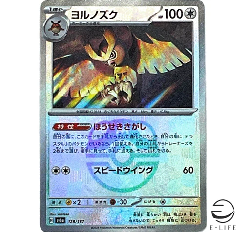 Noctowl