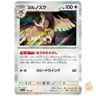 Noctowl