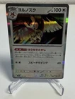 Noctowl