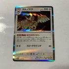 Noctowl
