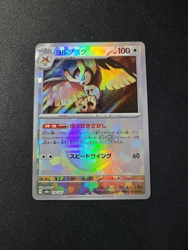 Noctowl