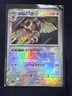 Noctowl