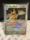 Noctowl