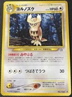 Noctowl