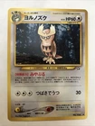 Noctowl