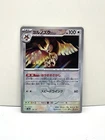 Noctowl