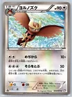 Noctowl
