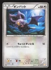 Noibat
