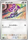Noivern