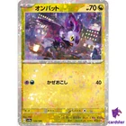Noibat